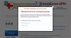 Desktop Screenshot of crbsok.ru