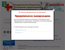 Tablet Screenshot of crbsok.ru